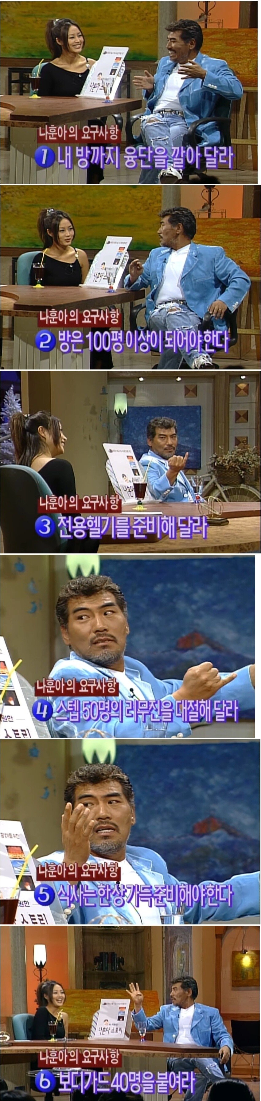 해외가수들의 공연시 대기실 요구사항jpg