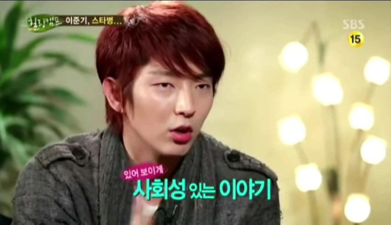 이준기 스타병 앓았던 시절