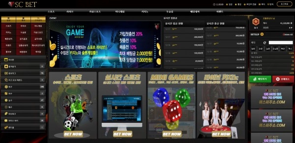 에스씨벳(scbet)먹튀 에스씨벳(scbet)먹튀확정 에스씨벳(scbet)먹튀사이트