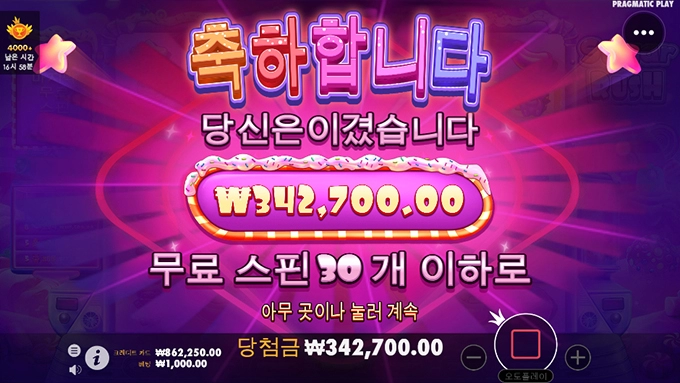 프라그마틱 슈가러쉬 후기