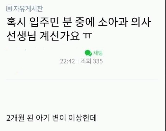 동네에서 의사라는 직업을 숨기는 이유