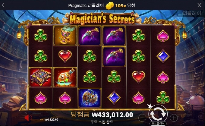 마법사 할배 세뱃돈 주세요