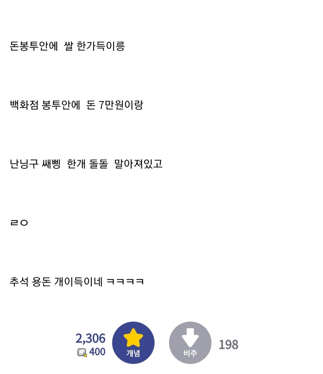 귀신붙은 돈 세탁하는방법