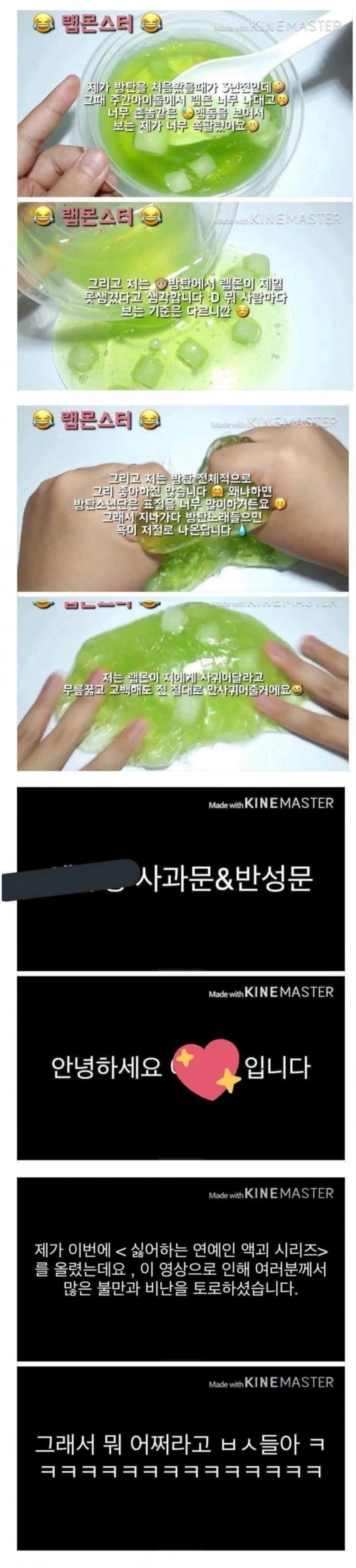 초딩 유튜버 악플 대응 레전드