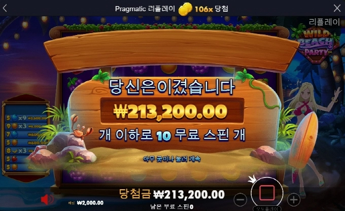 와비치 줄듯말듯 아숩지만 튑니다 ㅋ