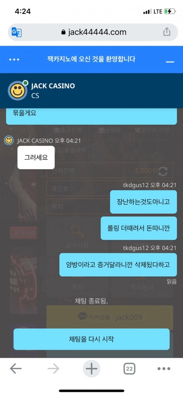 잭카지노(JACKCASINO)먹튀 잭카지노(JACKCASINO)먹튀확정 잭카지노먹튀사이트