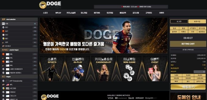 도지(DOGE)먹튀 도지(DOGE)먹튀확정 도지(DOGE)먹튀사이트