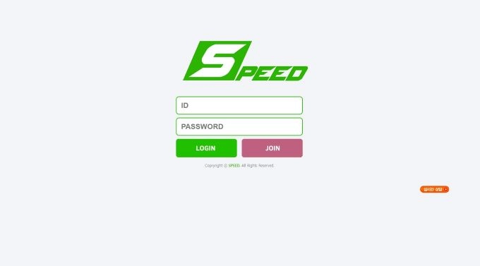 스피드(SPEED)먹튀 스피드(SPEED)먹튀확정 스피드(SPEED)먹튀사이트