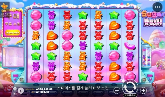 오늘은 슈가러쉬로