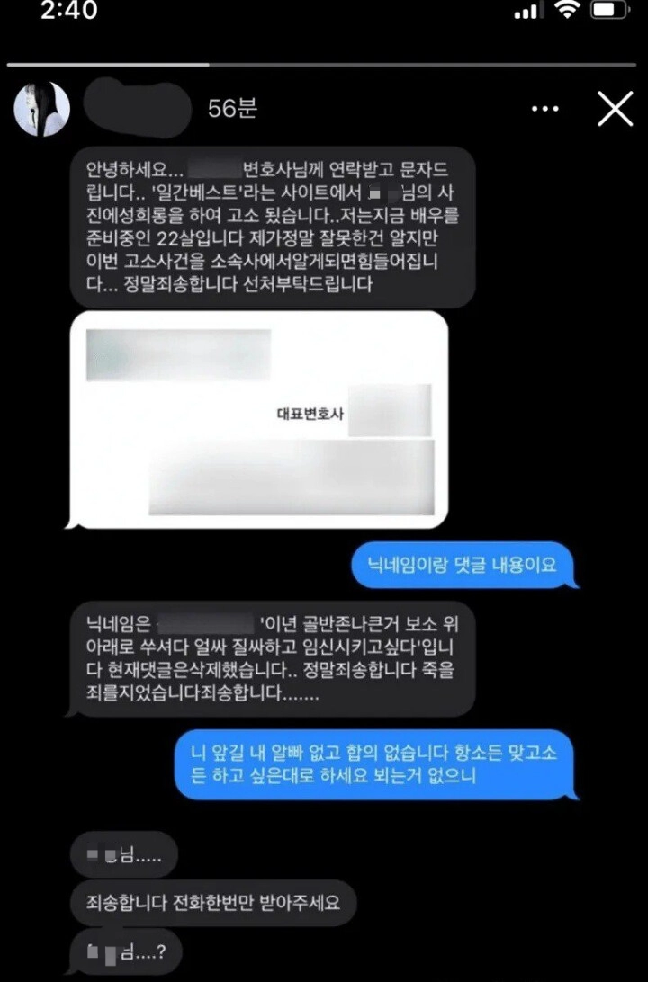 배우 지망생 악플 수위 ㅎㄷㄷ