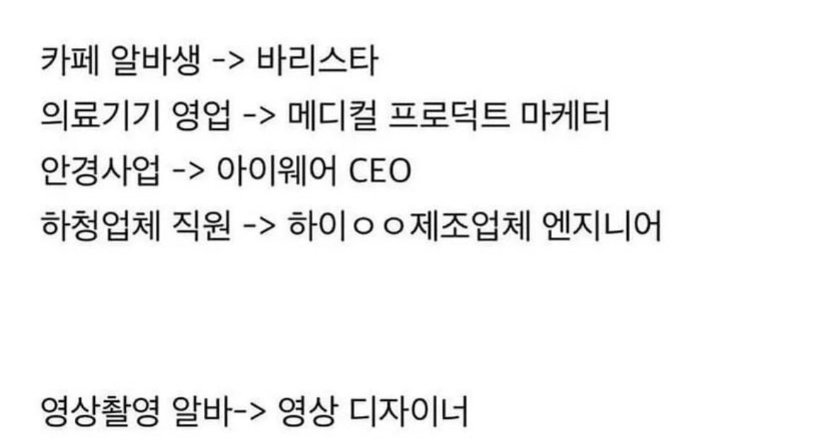 연애프로그램 직업 특징