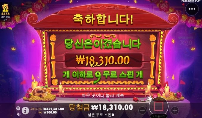 맥스윈 슬롯사이트 후기