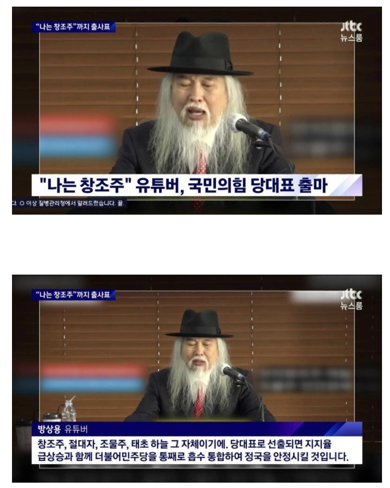 국민의힘 당대표 후보 근황 ㅋㅋㅋ