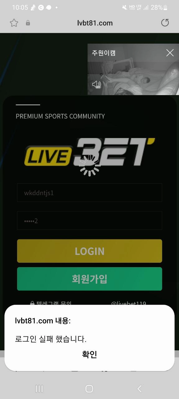 라이브벳(LIVEBET)먹튀 라이브벳(LIVEBET)먹튀확정 라이브벳(LIVEBET)먹튀사이트