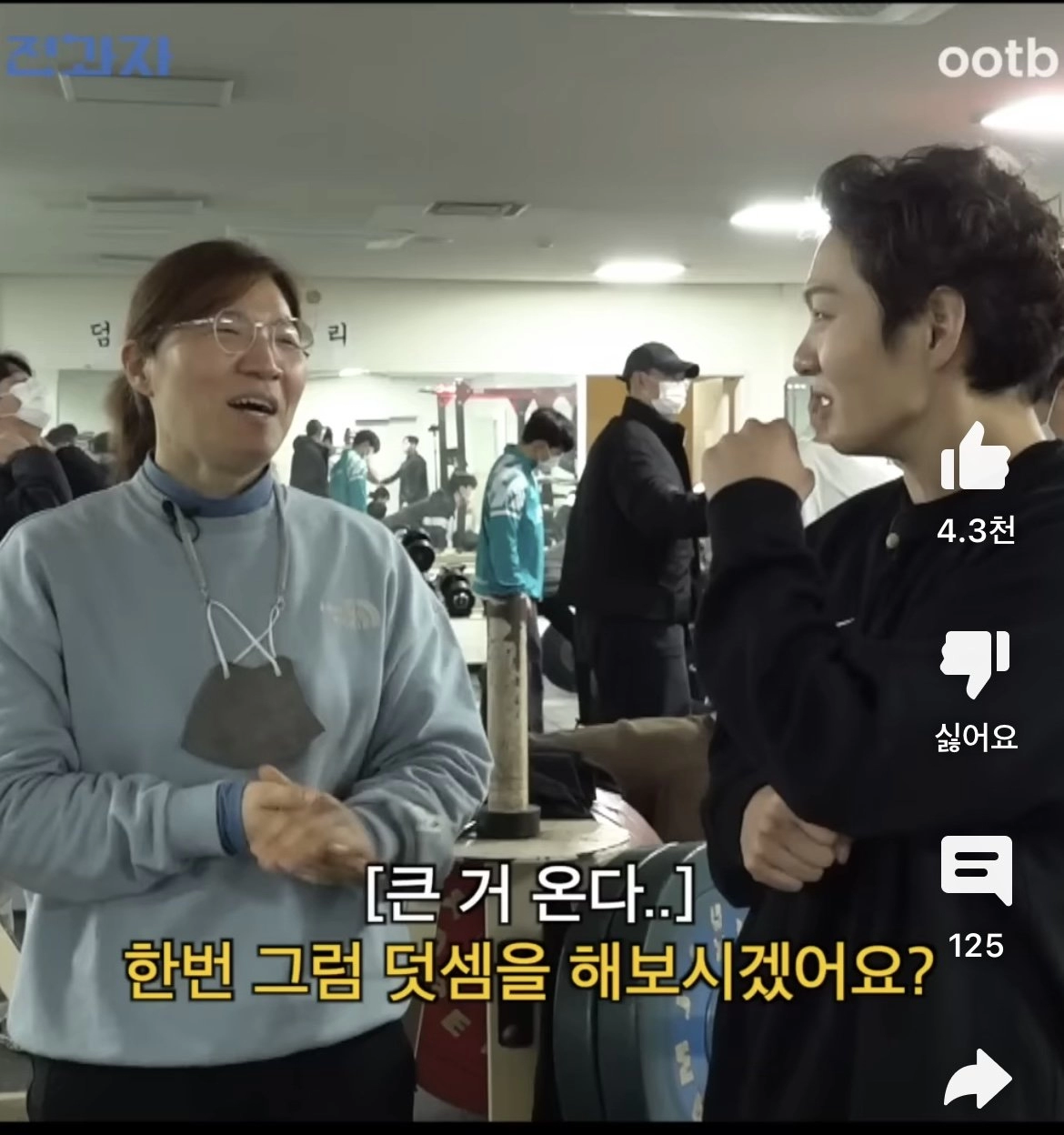 전 역도선수 장미란 근황