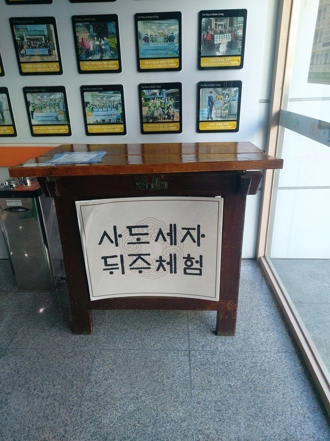 어느 동사무소에 있는 진귀한 체험기구