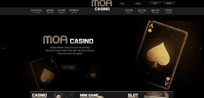 모아카지노(MOA CASINO)먹튀 모아카지노(MOA CASINO)먹튀확정 모아카지노먹튀사이트