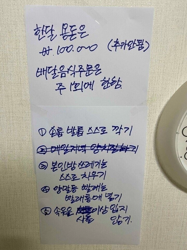 엄마랑 싸우고 계약서쓴 디씨인