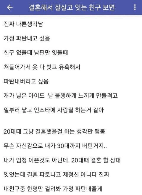 30대 가정파탄녀 인성