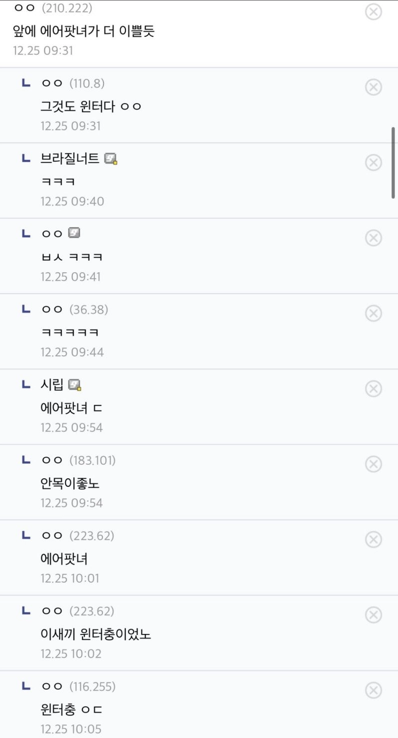 에스파 보다 예쁠거 같은 에어팟녀