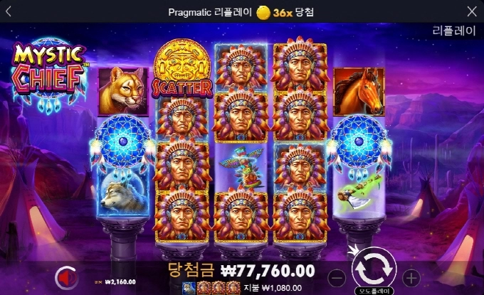 미스틱치프 바닥에서도 뜬금 잘줬는데 오늘은 깊네