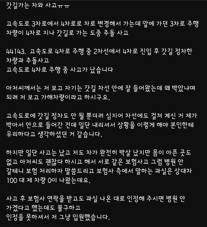 갓길가다 사고.gif
