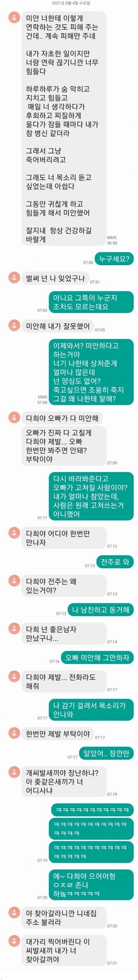 다희야 제발 흐엉~