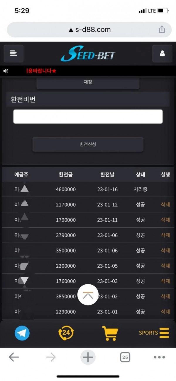 시드벳(SEED-BET)먹튀 시드벳(SEED-BET)먹튀확정 시드벳(SEED-BET)먹튀사이트