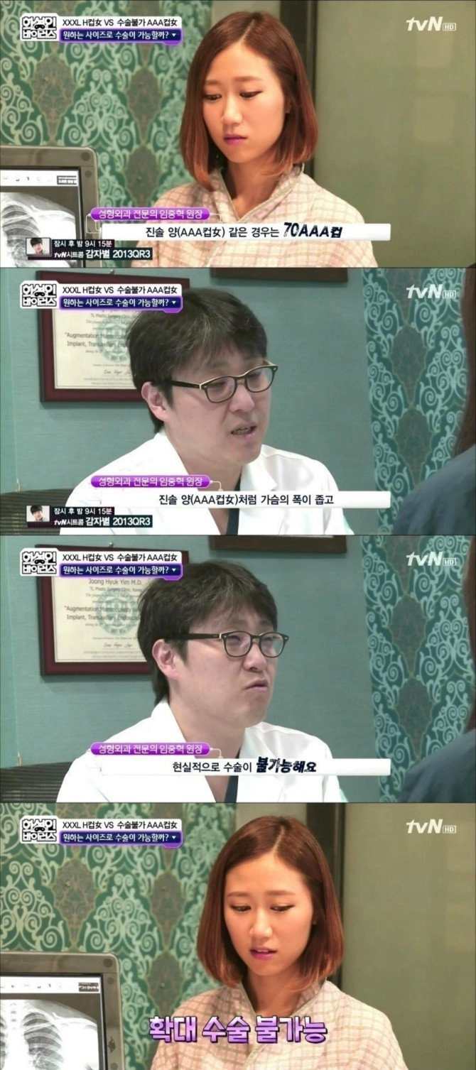 가슴수술 레전드.jpg