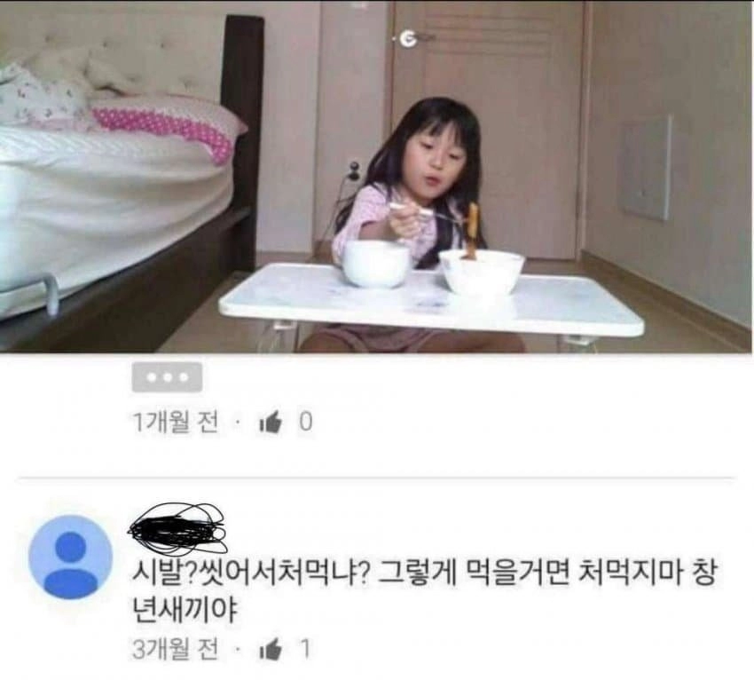 유튜브가 키즈 컨텐츠 댓글 막은 이유