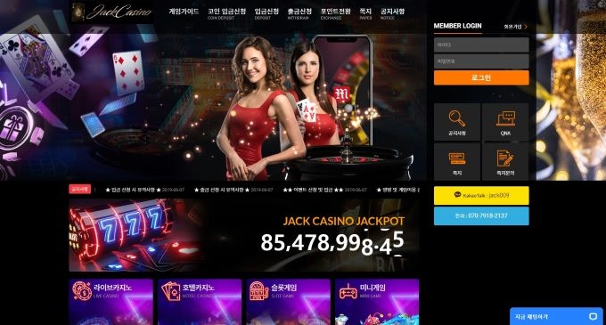 잭카지노(JACKCASINO)먹튀 잭카지노(JACKCASINO)먹튀확정 잭카지노먹튀사이트