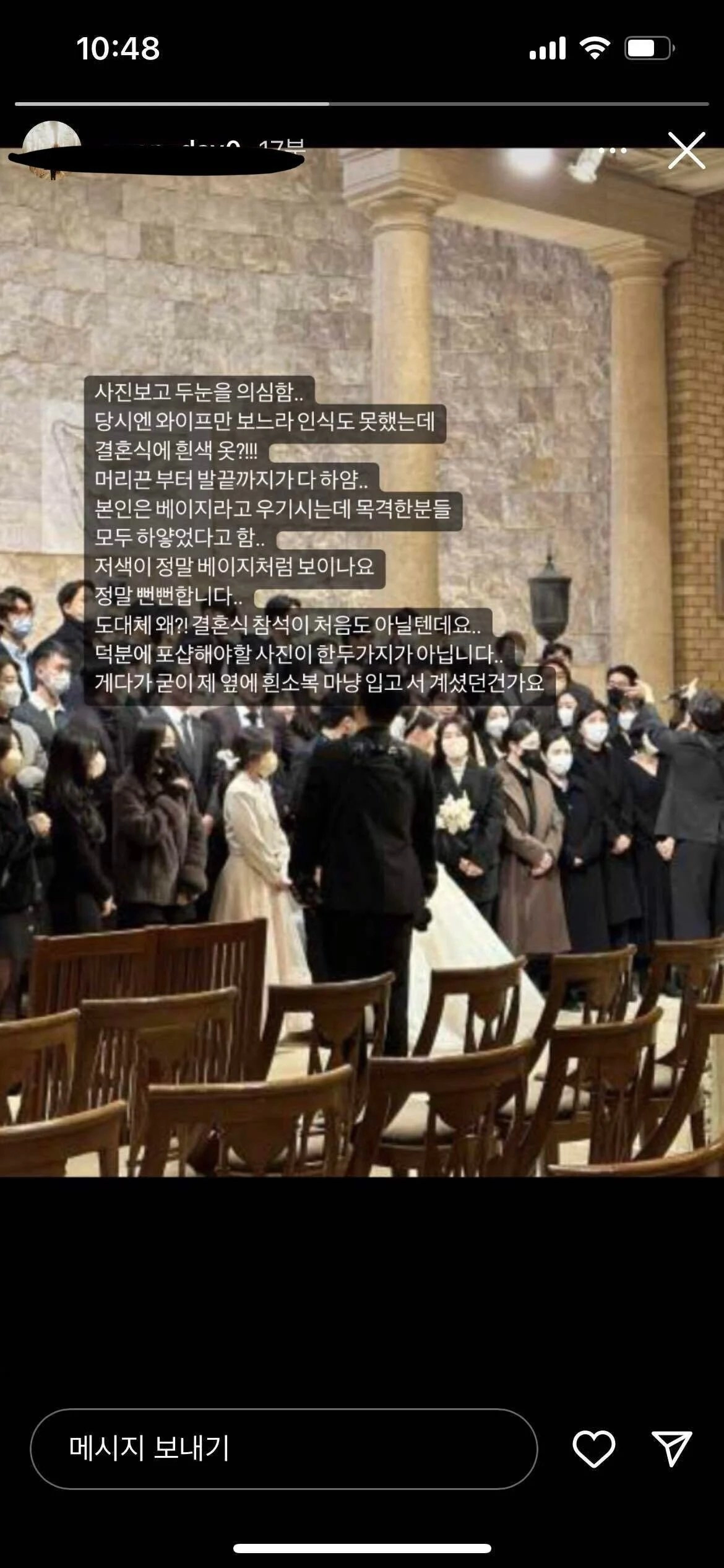 하객패션 레전드