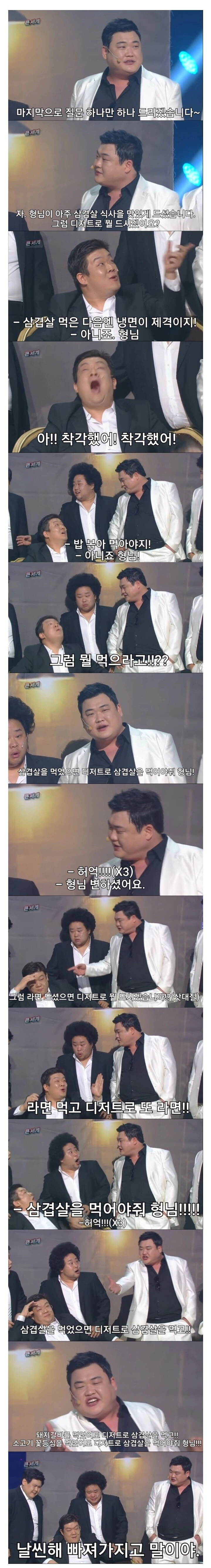 '형님 변하셨어요'