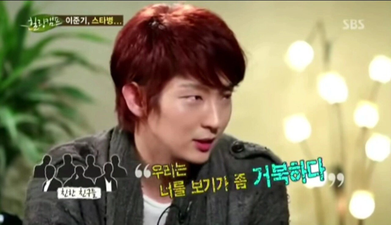 이준기 스타병 앓았던 시절