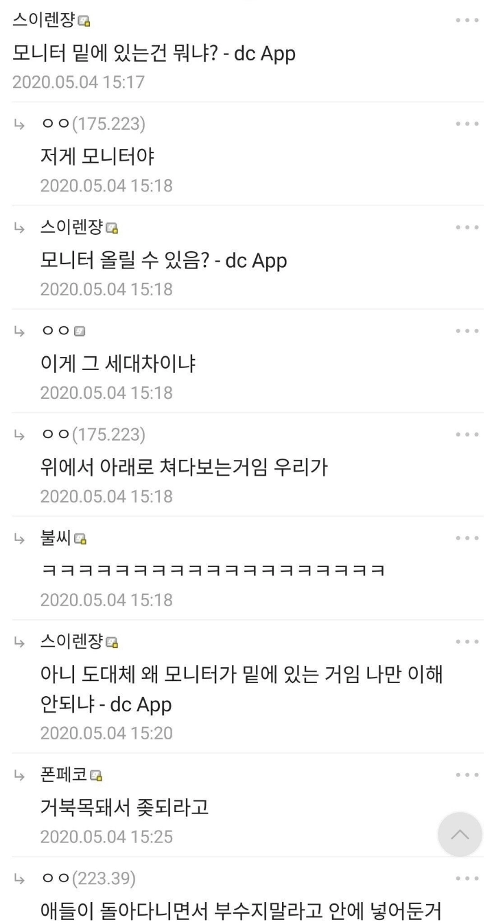 학교 컴퓨터실 세대차이