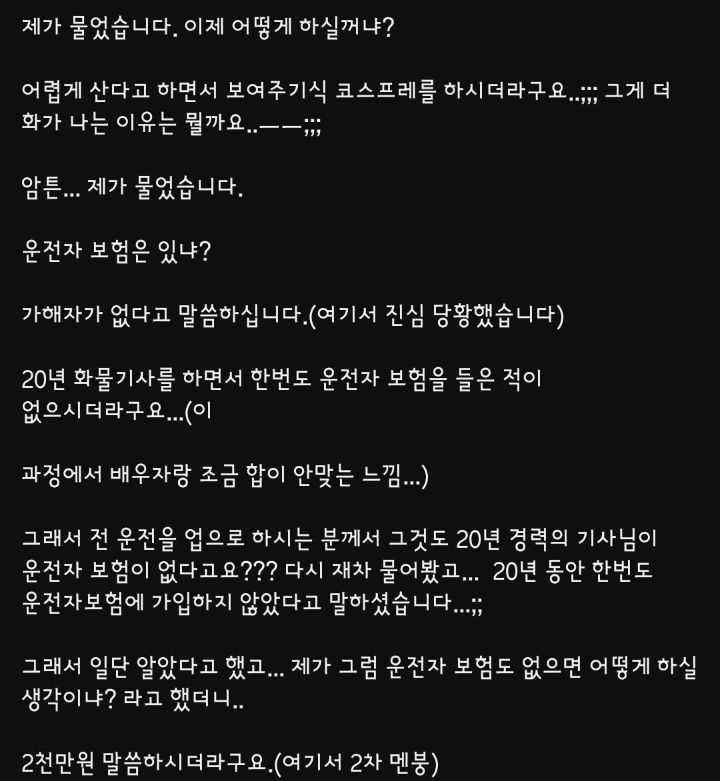 후진하는 트럭 사고 ㄷㄷ