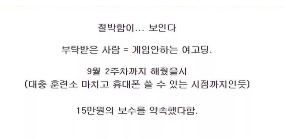 절박함이 보이는 오빠의 부탁