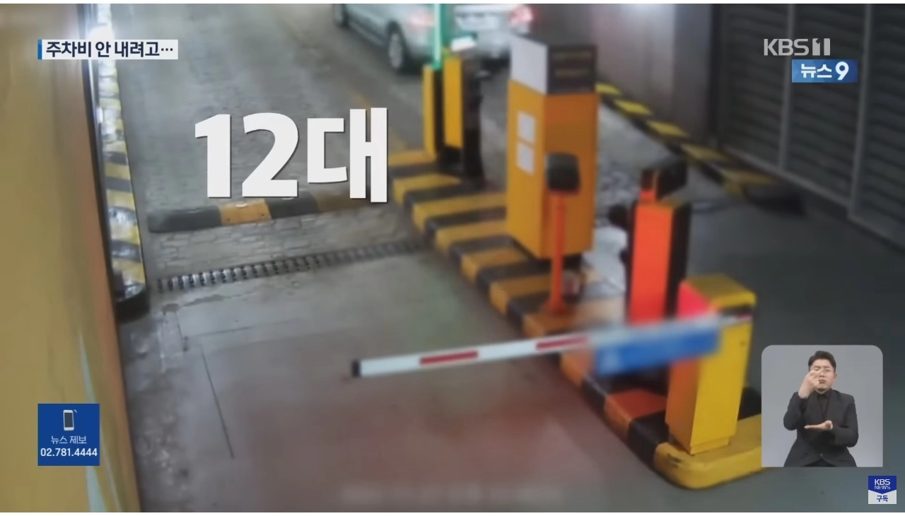 유료 주차장 0원내고 주차하는 법