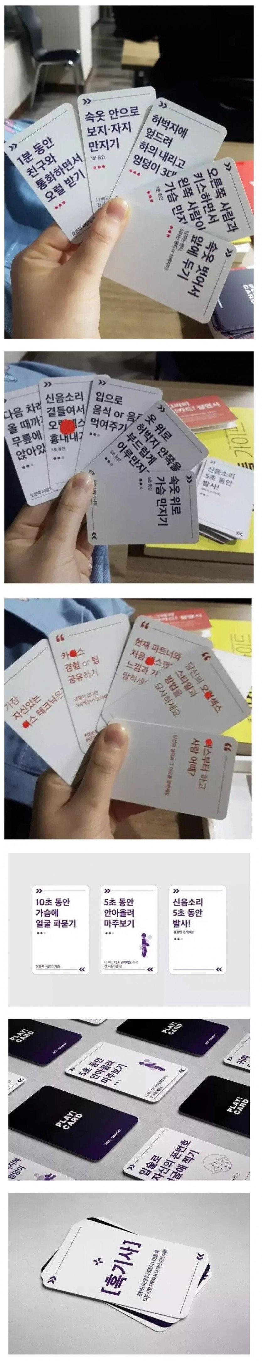 요즘 애들 19금 카드게임 수준...jpg