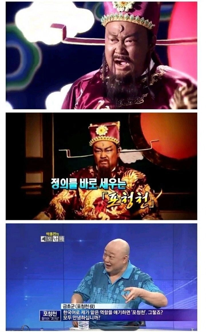 한국 뉴스에 출연한 포청천