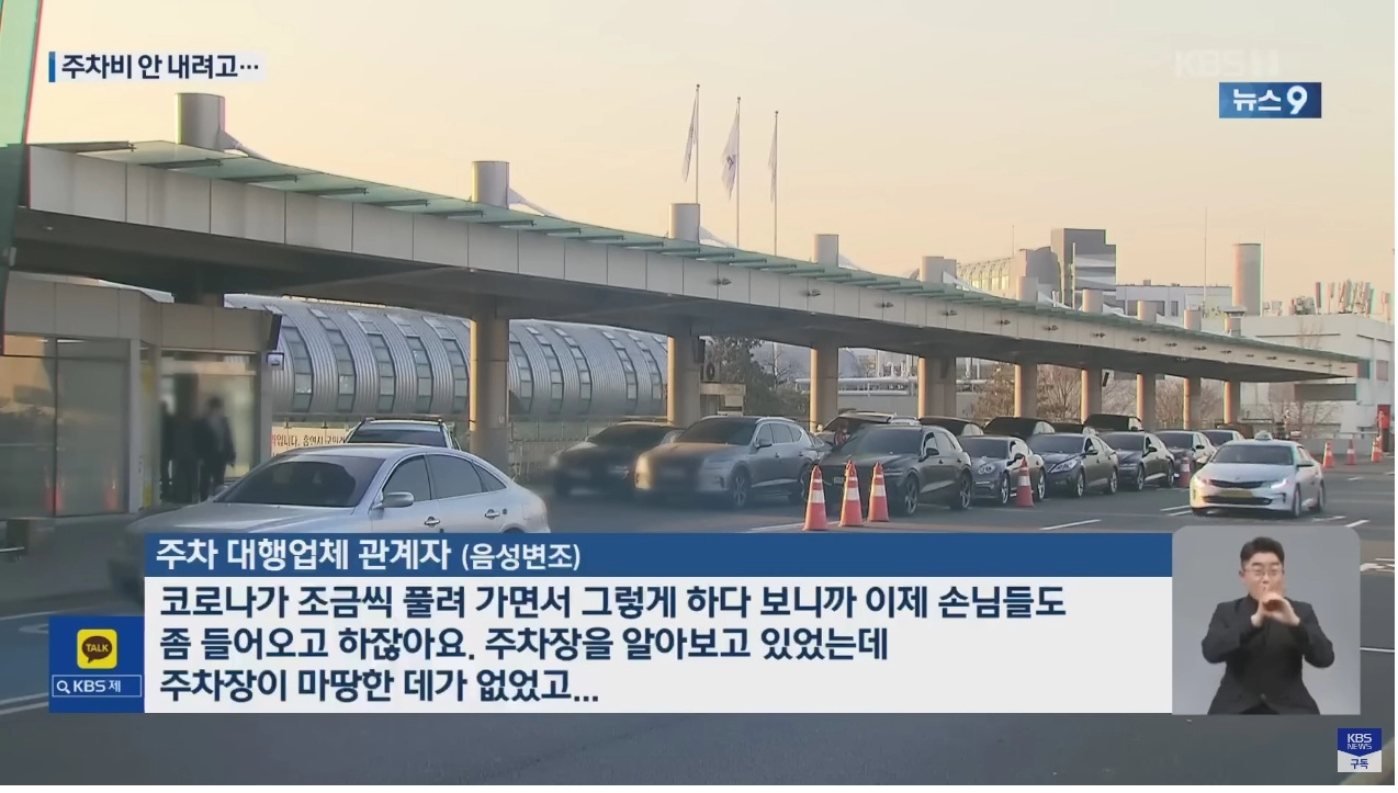 유료 주차장 0원내고 주차하는 법