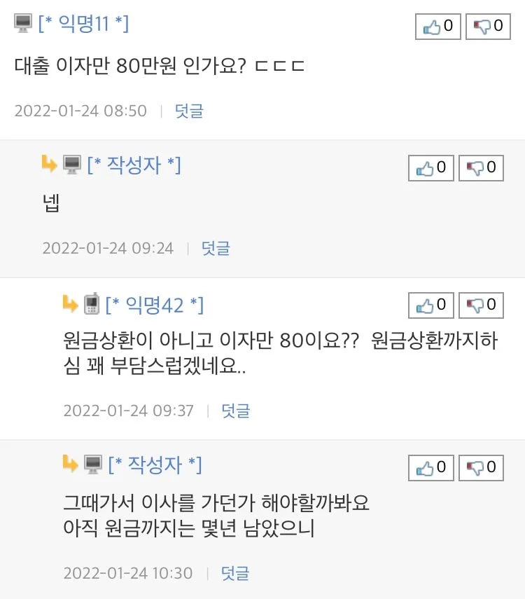 실수령 460만원 외벌이 4인가족 지출 계획