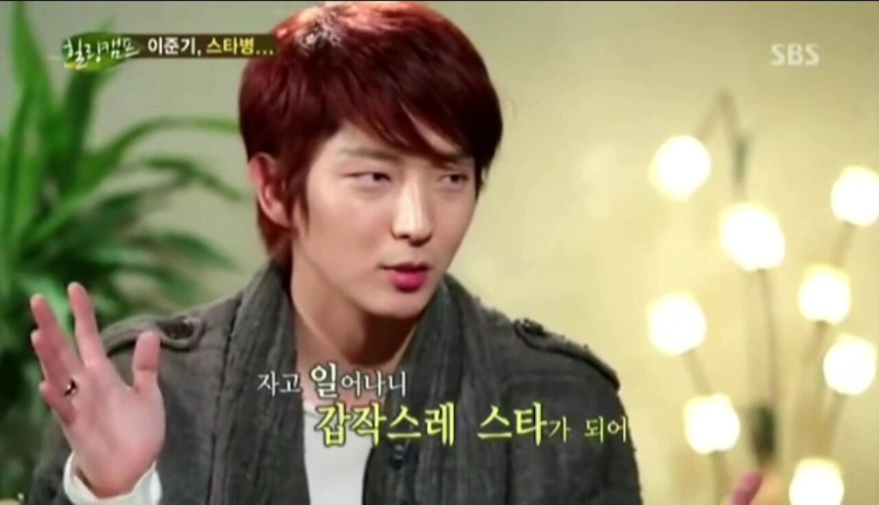 이준기 스타병 앓았던 시절