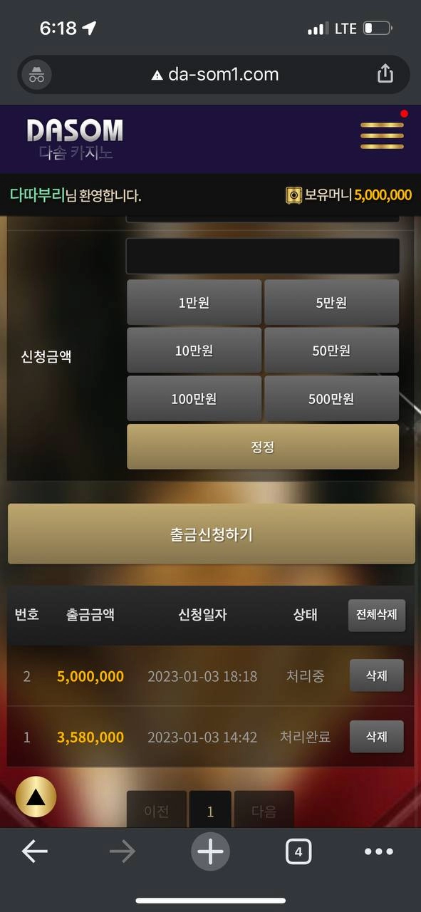 다솜카지노(DASOMCASINO)먹튀 다솜카지노(DASOMCASINO)먹튀확정 다솜카지노먹튀사이트