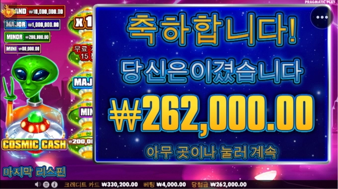 코스믹케쉬슬롯 진짜 재밌네요ㅎㅎ굿굿