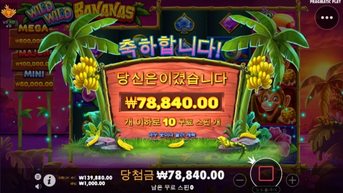 와일드바나나 맛봤어요