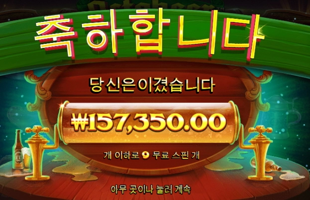 올림푸스 옥토비어샷