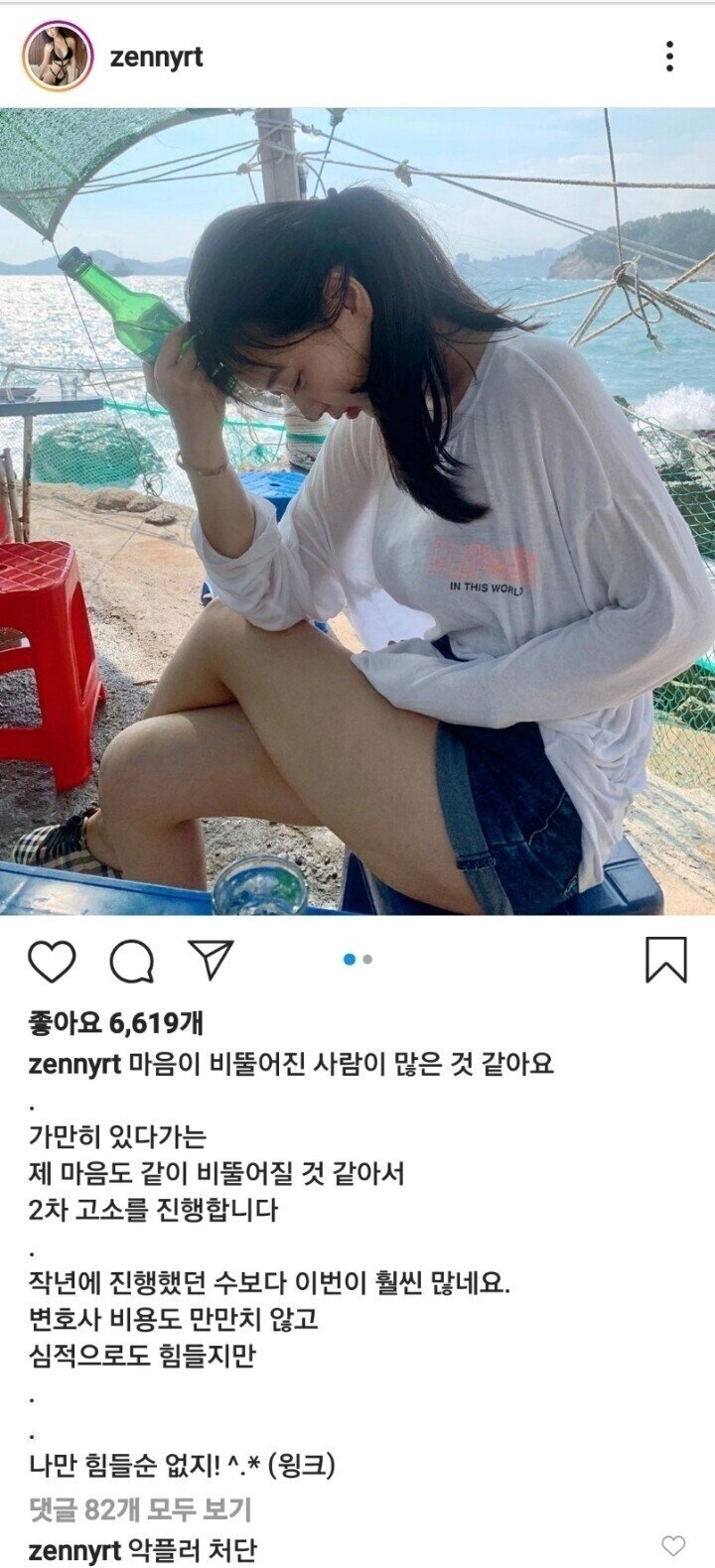 인플루언서 신재은이 평소 받는 메세지