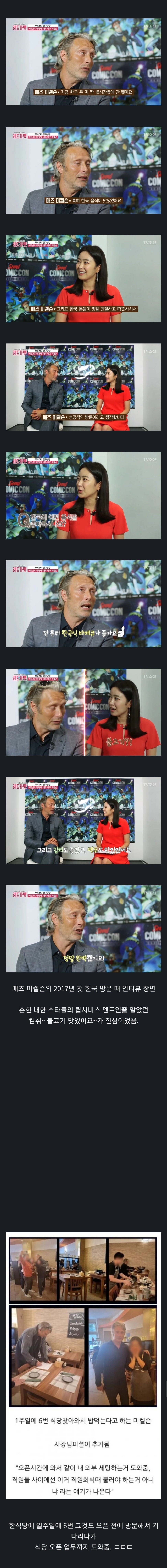 단순 립서비스인줄 알았던 헐리우드 배우 인터뷰