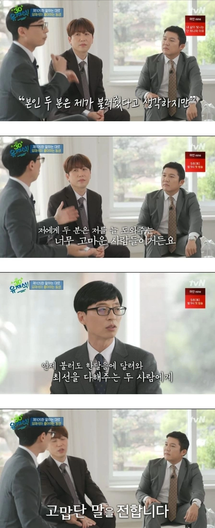 파도파도 미담만 나오는 유느님